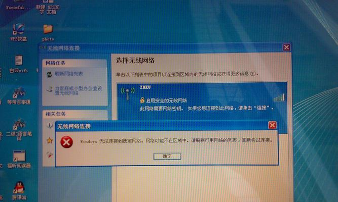 解决电脑无法搜索到WIFI的问题（一些简单方法让您轻松恢复网络连接）  第1张