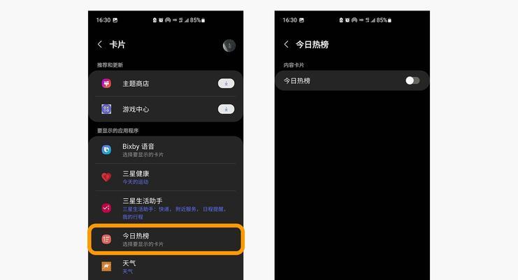 如何关闭手机上端通知栏的广告推送通知（减少干扰）  第1张