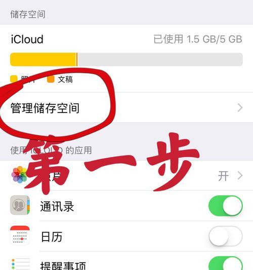 揭秘苹果手机相册隐藏功能（深入探索苹果手机相册隐藏功能）  第1张