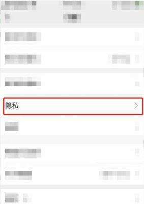 微信拉黑的人如何找回来（解决微信拉黑问题的有效方法）  第1张