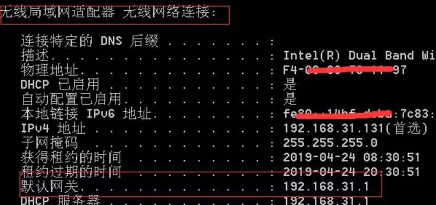 深入了解IP地址（从IP地址的查询到网络安全的重要性）  第1张