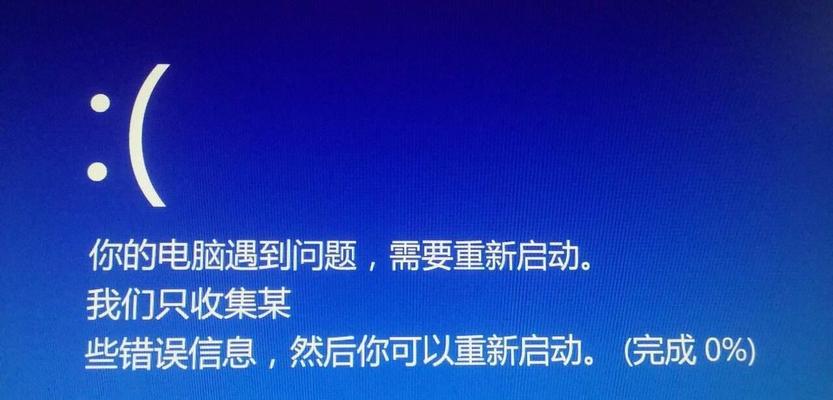 电脑蓝屏问题解析（探究电脑蓝屏原因及解决方法）  第1张