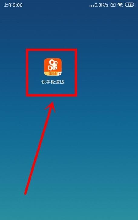 如何认证快手商家号（全面解析快手商家号认证流程及要求）  第1张