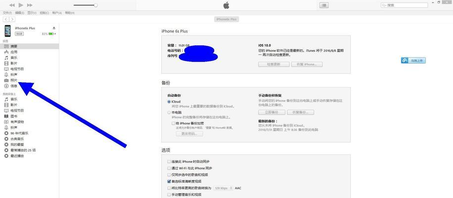 苹果手机信号问题解决方法（应对苹果手机无信号的实用技巧与建议）  第1张