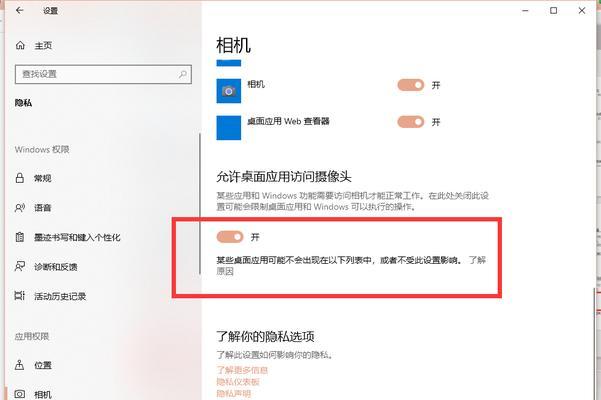 Win10搜索栏无反应的解决方法（如何修复Win10搜索栏失效问题）  第1张
