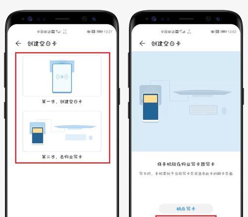 手机NFC功能的意义与应用（解析手机NFC功能对生活的影响与实用价值）  第1张