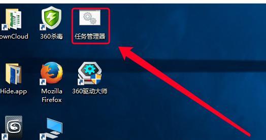 任务管理器的快捷键（掌握任务管理器快捷键）  第1张