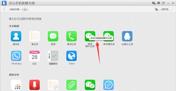 如何监视别人微信聊天记录（掌握这些技巧）  第1张