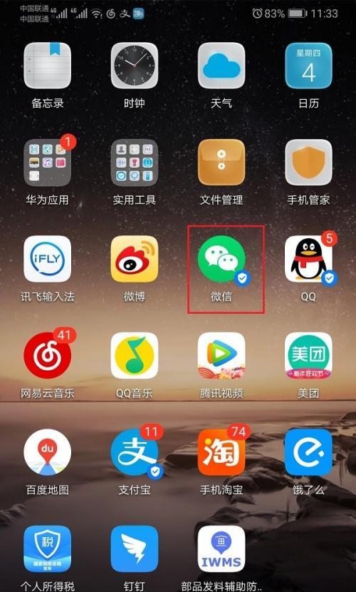如何将微信图片压缩成文件发送（快速压缩微信图片）  第1张
