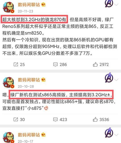870处理器与865哪个更好（比较两款处理器的性能和特点）  第1张