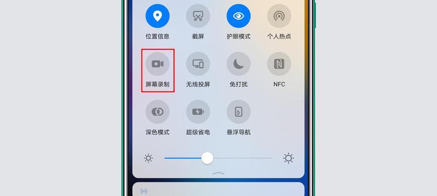 荣耀9X录屏功能全面解析（教你如何使用荣耀9X录屏功能）  第1张