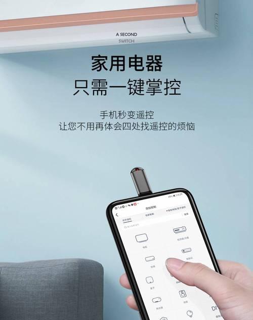 华为手机如何实现空调遥控（华为手机遥控空调的操作指南）  第1张