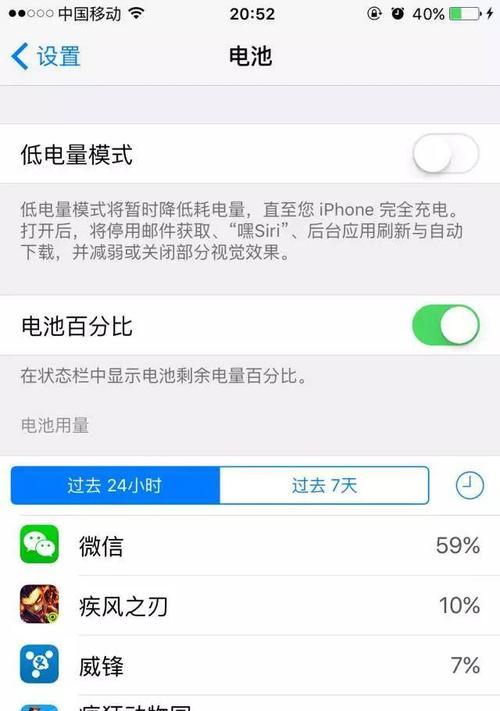 如何准确查看苹果手机的流量使用情况（简单操作让您了解每个月的流量消耗情况）  第1张