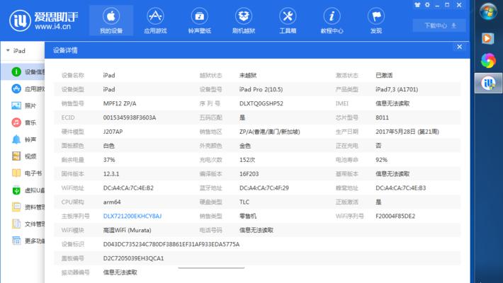 苹果13安兔兔跑分曝光（苹果13以惊人的跑分成绩惊艳亮相）  第1张