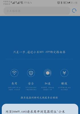 小米路由器管理地址是多少（寻找小米路由器管理地址的方法及注意事项）  第1张