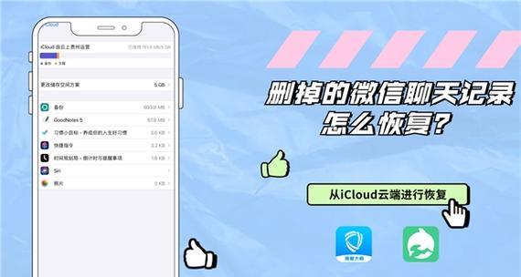高效删除微信聊天记录的方法（批量删除微信聊天记录）  第1张