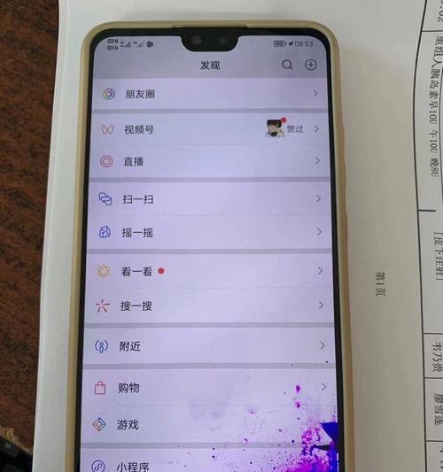 探索华为账号的功能和应用（了解华为账号的注册流程和主要功能）  第1张