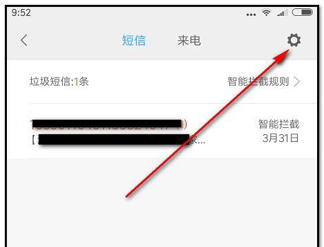 解决电话骚扰问题（提升通讯安全）  第1张
