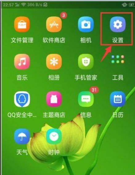探索工程模式（揭秘OPPO工程模式的全方位指南）  第1张