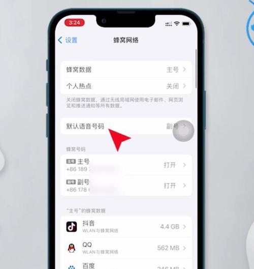 如何利用iPhone轻松共享位置信息（实用技巧让你的位置信息共享更简单）  第1张