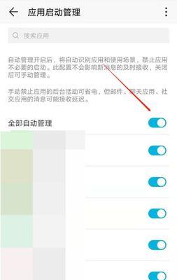 如何关闭华为手机的休眠功能（简单操作教你禁用华为手机的休眠模式）  第1张