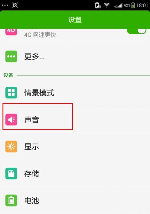 如何将OPPO手机返回键设置在下面（简单操作教你修改手机返回键的位置）  第1张