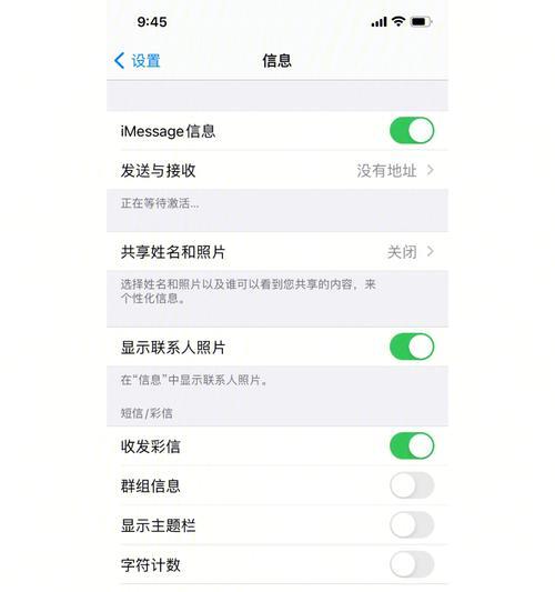 解决无法激活iPhone的问题（应对无法激活iPhone的困扰）  第1张