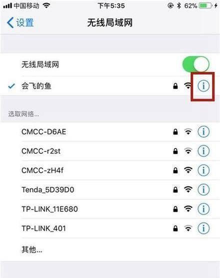 如何优化华为路由ws5200的网速（通过设置参数和优化网络环境来提高网速）  第1张