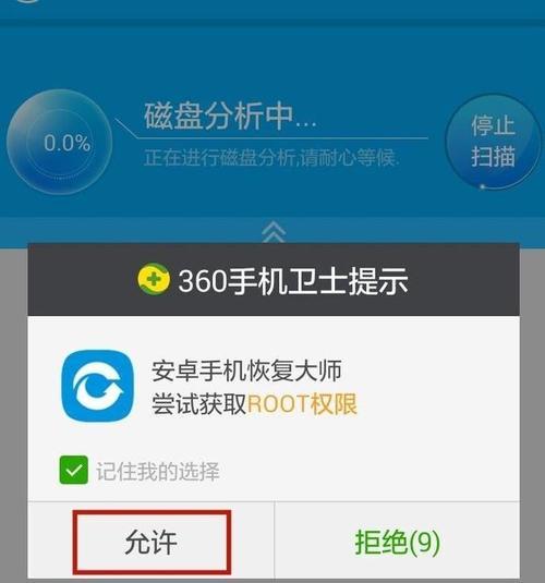 vivo手机root教程（一键root）  第1张