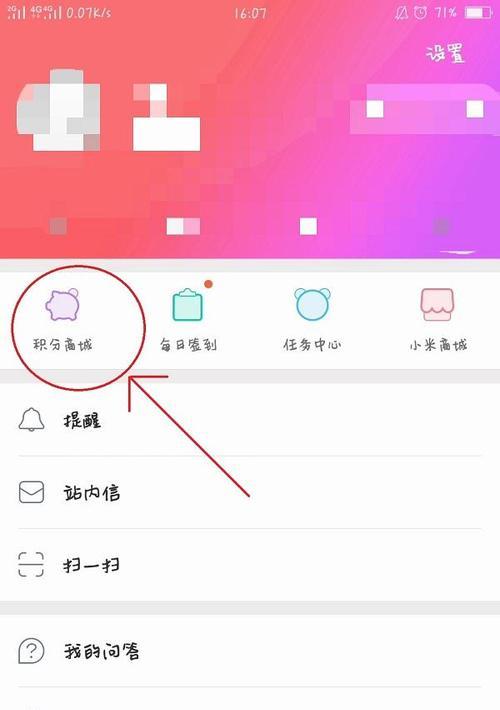 小米F码获取方法和技巧（如何有效获取小米F码）  第1张