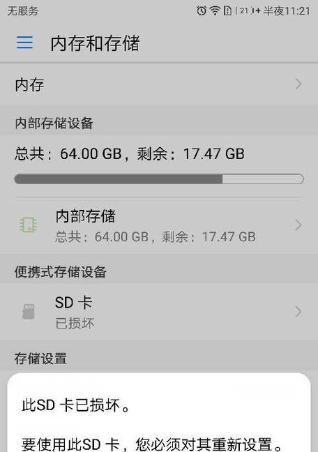 安卓手机格式化（快速实现主题更改）  第1张