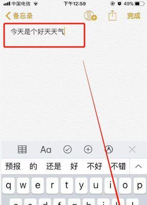 通过改变字体和主题，打造个性化的iPhone体验（了解如何改变iPhone的字体和主题）  第1张