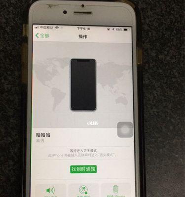 苹果手机丢失怎么找回手机（教你一招找回丢失的苹果手机的方法）  第1张