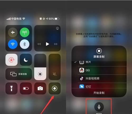 手机录屏没有声音（探究手机录屏无声的原因及解决办法）  第1张