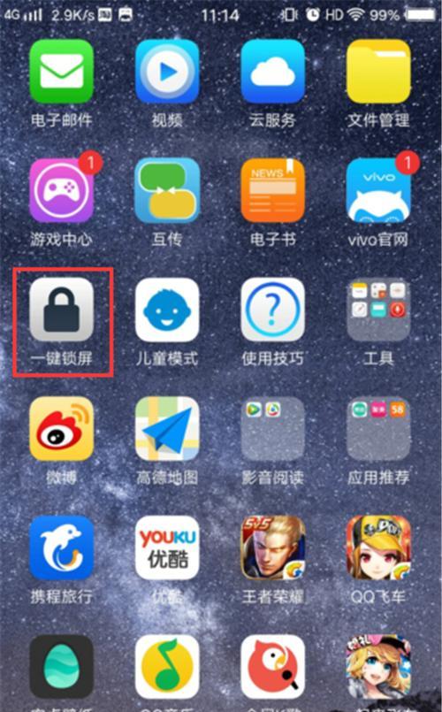 Vivox70（掌握这些技巧）  第1张