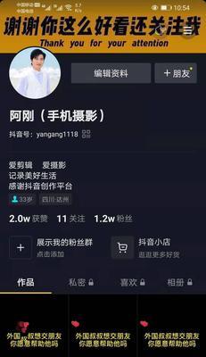 抖音个人号开通橱窗，打造个人品牌（打破局限）  第1张