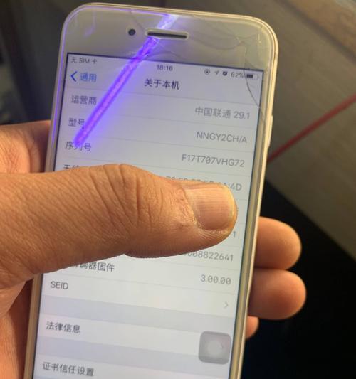 屏幕乱跳的解决方法（有效解决屏幕乱跳问题的实用技巧）  第1张