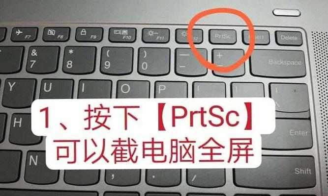 电脑键盘快捷键大全（掌握电脑键盘快捷键）  第1张