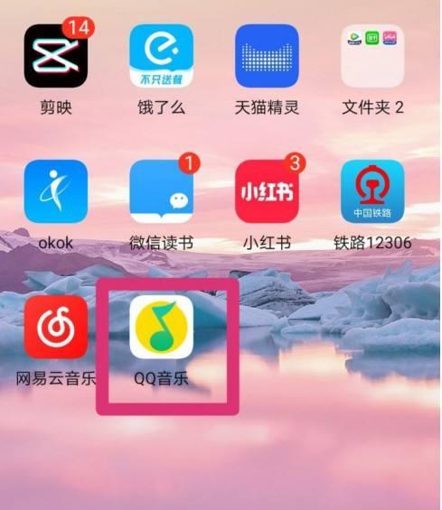 如何将QQ音乐歌曲下载到U盘（简易步骤教你将QQ音乐保存到U盘中）  第1张