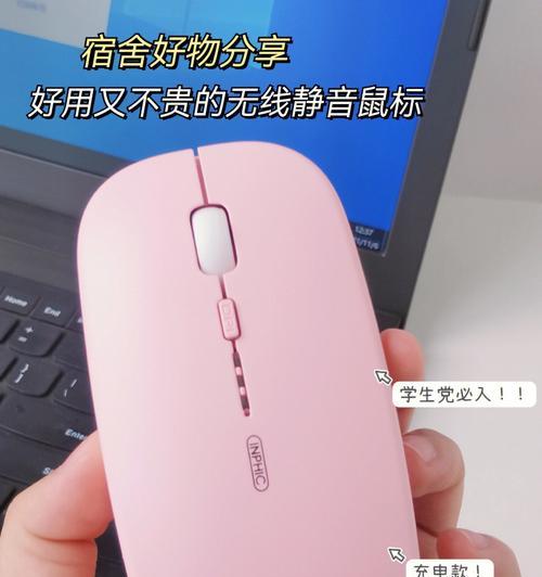 如何判断无线鼠标电池是否没电（简单方法帮你判断无线鼠标电池是否需要更换）  第1张