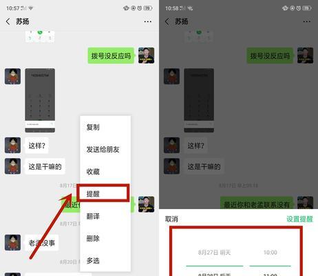 手机升级后微信聊天记录消失怎么办（解决丢失微信聊天记录的有效方法）  第1张
