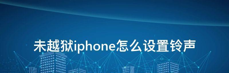 解锁自由——如何越狱你的iPhone（从固定到自由）  第1张