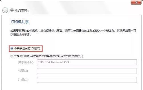 如何恢复打印机出厂设置（一步步教你打印机恢复出厂设置）  第1张