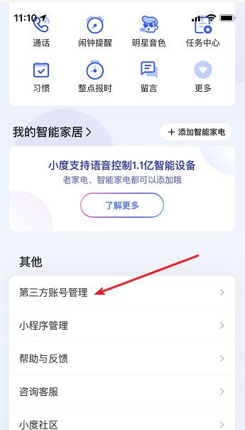 小度投屏设置方法详解（快速上手）  第1张