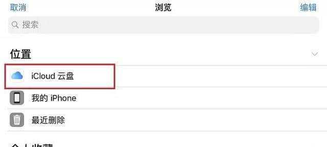如何给苹果手机软件设置密码（保护你的隐私数据）  第1张