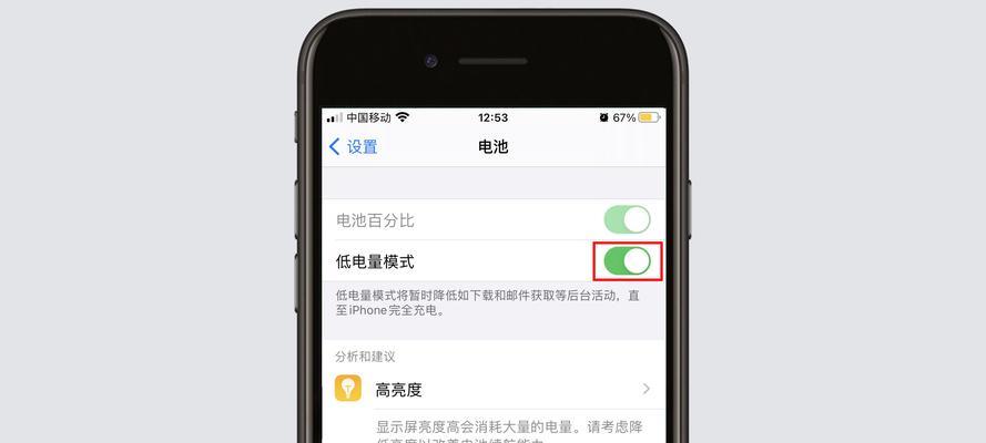 如何关闭苹果手机实况功能（通过简单操作轻松关闭实况功能）  第1张