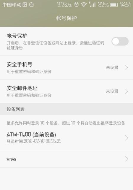 如何将华为备份恢复到其他手机上（使用华为备份工具）  第1张