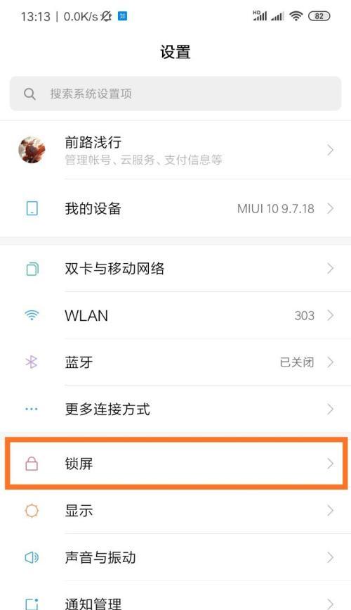 手机返回键设置成主题的探索（通过改变手机返回键设置）  第1张