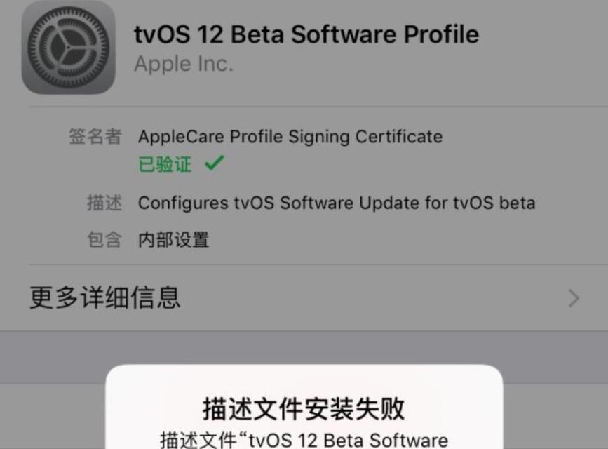 消除iOS系统更新红点的方法（解决iOS系统更新红点不消失的问题）  第1张