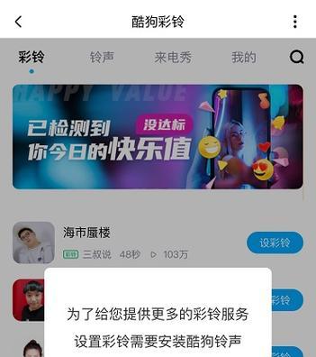 手机彩铃功能的关闭方法（简单操作）  第1张